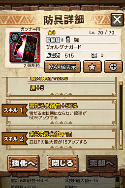 画像ギャラリー No.024のサムネイル画像 / 「MHXR」，新クエスト「強襲！アグナコトル煉獄種！」が3月27日より狩猟解禁！各種装備情報とプレイ動画をお届け