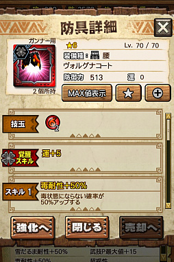 画像ギャラリー No.025のサムネイル画像 / 「MHXR」，新クエスト「強襲！アグナコトル煉獄種！」が3月27日より狩猟解禁！各種装備情報とプレイ動画をお届け