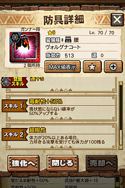 画像ギャラリー No.026のサムネイル画像 / 「MHXR」，新クエスト「強襲！アグナコトル煉獄種！」が3月27日より狩猟解禁！各種装備情報とプレイ動画をお届け
