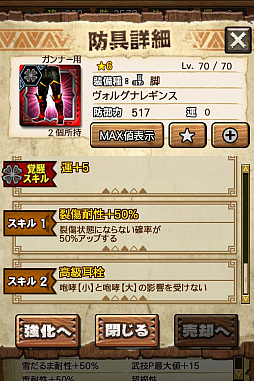 画像ギャラリー No.028のサムネイル画像 / 「MHXR」，新クエスト「強襲！アグナコトル煉獄種！」が3月27日より狩猟解禁！各種装備情報とプレイ動画をお届け