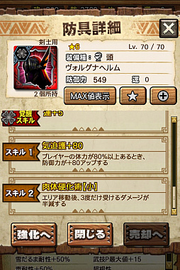 画像ギャラリー No.030のサムネイル画像 / 「MHXR」，新クエスト「強襲！アグナコトル煉獄種！」が3月27日より狩猟解禁！各種装備情報とプレイ動画をお届け