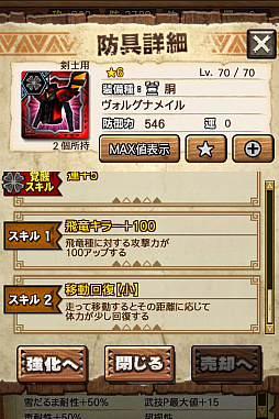 画像ギャラリー No.032のサムネイル画像 / 「MHXR」，新クエスト「強襲！アグナコトル煉獄種！」が3月27日より狩猟解禁！各種装備情報とプレイ動画をお届け