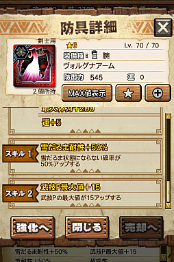 画像ギャラリー No.034のサムネイル画像 / 「MHXR」，新クエスト「強襲！アグナコトル煉獄種！」が3月27日より狩猟解禁！各種装備情報とプレイ動画をお届け