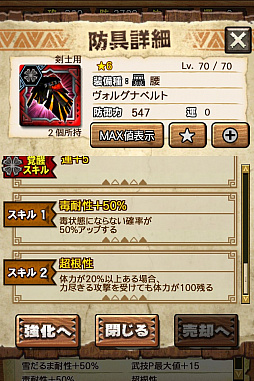 画像ギャラリー No.036のサムネイル画像 / 「MHXR」，新クエスト「強襲！アグナコトル煉獄種！」が3月27日より狩猟解禁！各種装備情報とプレイ動画をお届け