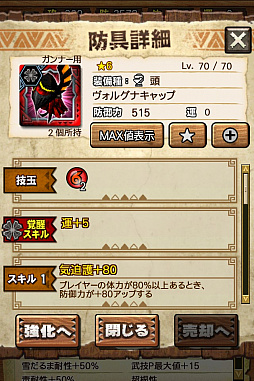 画像ギャラリー No.039のサムネイル画像 / 「MHXR」，新クエスト「強襲！アグナコトル煉獄種！」が3月27日より狩猟解禁！各種装備情報とプレイ動画をお届け