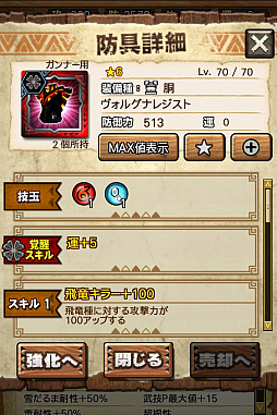 画像ギャラリー No.041のサムネイル画像 / 「MHXR」，新クエスト「強襲！アグナコトル煉獄種！」が3月27日より狩猟解禁！各種装備情報とプレイ動画をお届け