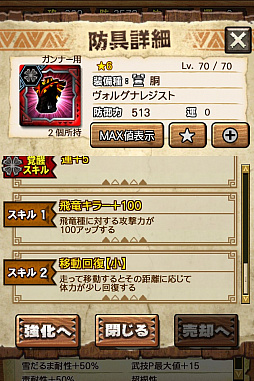 画像ギャラリー No.042のサムネイル画像 / 「MHXR」，新クエスト「強襲！アグナコトル煉獄種！」が3月27日より狩猟解禁！各種装備情報とプレイ動画をお届け