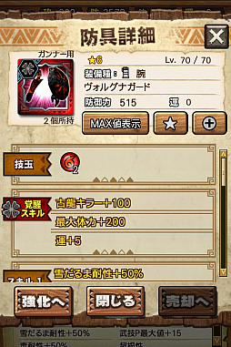 画像ギャラリー No.043のサムネイル画像 / 「MHXR」，新クエスト「強襲！アグナコトル煉獄種！」が3月27日より狩猟解禁！各種装備情報とプレイ動画をお届け