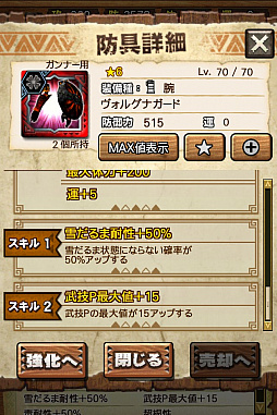 画像ギャラリー No.044のサムネイル画像 / 「MHXR」，新クエスト「強襲！アグナコトル煉獄種！」が3月27日より狩猟解禁！各種装備情報とプレイ動画をお届け