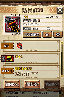 画像ギャラリー No.045のサムネイル画像 / 「MHXR」，新クエスト「強襲！アグナコトル煉獄種！」が3月27日より狩猟解禁！各種装備情報とプレイ動画をお届け