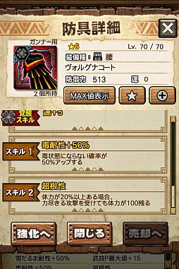 画像ギャラリー No.046のサムネイル画像 / 「MHXR」，新クエスト「強襲！アグナコトル煉獄種！」が3月27日より狩猟解禁！各種装備情報とプレイ動画をお届け