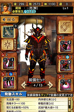 画像ギャラリー No.049のサムネイル画像 / 「MHXR」，新クエスト「強襲！アグナコトル煉獄種！」が3月27日より狩猟解禁！各種装備情報とプレイ動画をお届け