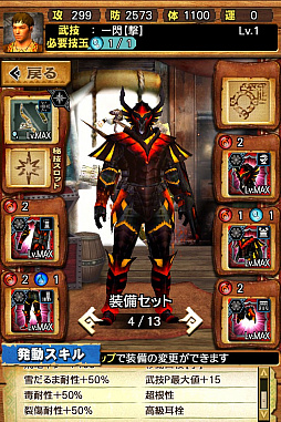 画像ギャラリー No.050のサムネイル画像 / 「MHXR」，新クエスト「強襲！アグナコトル煉獄種！」が3月27日より狩猟解禁！各種装備情報とプレイ動画をお届け