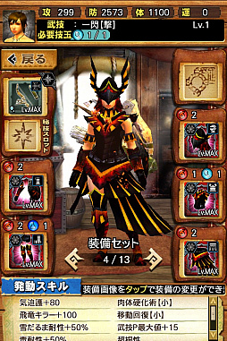 画像ギャラリー No.051のサムネイル画像 / 「MHXR」，新クエスト「強襲！アグナコトル煉獄種！」が3月27日より狩猟解禁！各種装備情報とプレイ動画をお届け