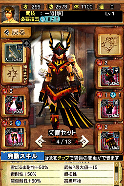 画像ギャラリー No.052のサムネイル画像 / 「MHXR」，新クエスト「強襲！アグナコトル煉獄種！」が3月27日より狩猟解禁！各種装備情報とプレイ動画をお届け
