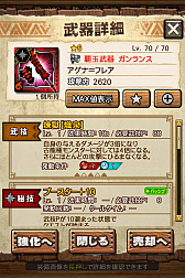 画像ギャラリー No.060のサムネイル画像 / 「MHXR」，新クエスト「強襲！アグナコトル煉獄種！」が3月27日より狩猟解禁！各種装備情報とプレイ動画をお届け