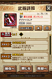 画像ギャラリー No.064のサムネイル画像 / 「MHXR」，新クエスト「強襲！アグナコトル煉獄種！」が3月27日より狩猟解禁！各種装備情報とプレイ動画をお届け