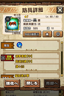 画像ギャラリー No.071のサムネイル画像 / 「MHXR」，新クエスト「強襲！アグナコトル煉獄種！」が3月27日より狩猟解禁！各種装備情報とプレイ動画をお届け