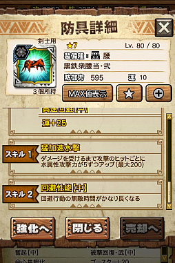 画像ギャラリー No.072のサムネイル画像 / 「MHXR」，新クエスト「強襲！アグナコトル煉獄種！」が3月27日より狩猟解禁！各種装備情報とプレイ動画をお届け