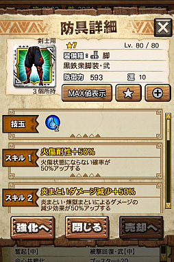 画像ギャラリー No.073のサムネイル画像 / 「MHXR」，新クエスト「強襲！アグナコトル煉獄種！」が3月27日より狩猟解禁！各種装備情報とプレイ動画をお届け