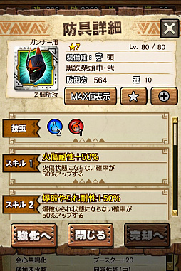 画像ギャラリー No.075のサムネイル画像 / 「MHXR」，新クエスト「強襲！アグナコトル煉獄種！」が3月27日より狩猟解禁！各種装備情報とプレイ動画をお届け