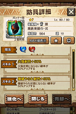 画像ギャラリー No.076のサムネイル画像 / 「MHXR」，新クエスト「強襲！アグナコトル煉獄種！」が3月27日より狩猟解禁！各種装備情報とプレイ動画をお届け
