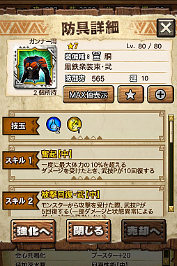 画像ギャラリー No.077のサムネイル画像 / 「MHXR」，新クエスト「強襲！アグナコトル煉獄種！」が3月27日より狩猟解禁！各種装備情報とプレイ動画をお届け
