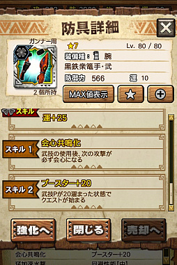 画像ギャラリー No.079のサムネイル画像 / 「MHXR」，新クエスト「強襲！アグナコトル煉獄種！」が3月27日より狩猟解禁！各種装備情報とプレイ動画をお届け