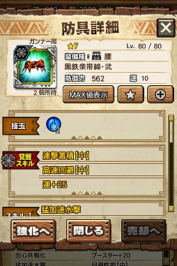 画像ギャラリー No.081のサムネイル画像 / 「MHXR」，新クエスト「強襲！アグナコトル煉獄種！」が3月27日より狩猟解禁！各種装備情報とプレイ動画をお届け