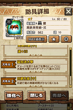 画像ギャラリー No.082のサムネイル画像 / 「MHXR」，新クエスト「強襲！アグナコトル煉獄種！」が3月27日より狩猟解禁！各種装備情報とプレイ動画をお届け