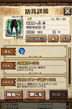 画像ギャラリー No.083のサムネイル画像 / 「MHXR」，新クエスト「強襲！アグナコトル煉獄種！」が3月27日より狩猟解禁！各種装備情報とプレイ動画をお届け