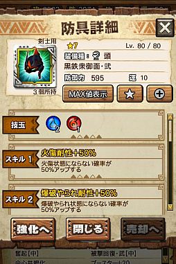 画像ギャラリー No.085のサムネイル画像 / 「MHXR」，新クエスト「強襲！アグナコトル煉獄種！」が3月27日より狩猟解禁！各種装備情報とプレイ動画をお届け