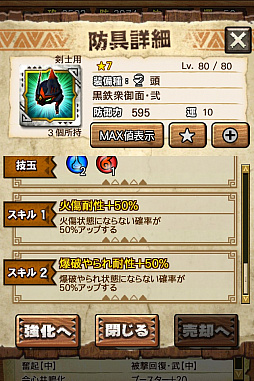 画像ギャラリー No.086のサムネイル画像 / 「MHXR」，新クエスト「強襲！アグナコトル煉獄種！」が3月27日より狩猟解禁！各種装備情報とプレイ動画をお届け