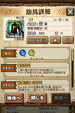 画像ギャラリー No.087のサムネイル画像 / 「MHXR」，新クエスト「強襲！アグナコトル煉獄種！」が3月27日より狩猟解禁！各種装備情報とプレイ動画をお届け