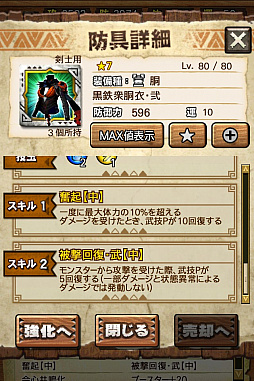 画像ギャラリー No.088のサムネイル画像 / 「MHXR」，新クエスト「強襲！アグナコトル煉獄種！」が3月27日より狩猟解禁！各種装備情報とプレイ動画をお届け