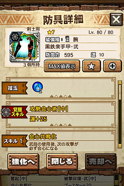 画像ギャラリー No.089のサムネイル画像 / 「MHXR」，新クエスト「強襲！アグナコトル煉獄種！」が3月27日より狩猟解禁！各種装備情報とプレイ動画をお届け