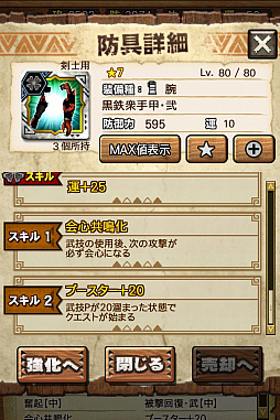 画像ギャラリー No.090のサムネイル画像 / 「MHXR」，新クエスト「強襲！アグナコトル煉獄種！」が3月27日より狩猟解禁！各種装備情報とプレイ動画をお届け