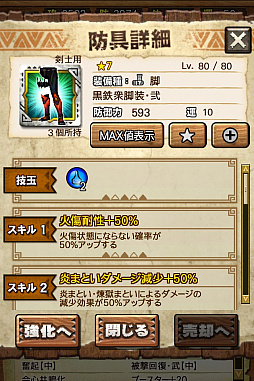 画像ギャラリー No.093のサムネイル画像 / 「MHXR」，新クエスト「強襲！アグナコトル煉獄種！」が3月27日より狩猟解禁！各種装備情報とプレイ動画をお届け