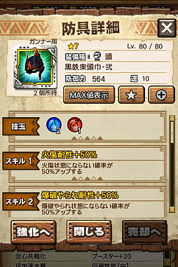 画像ギャラリー No.095のサムネイル画像 / 「MHXR」，新クエスト「強襲！アグナコトル煉獄種！」が3月27日より狩猟解禁！各種装備情報とプレイ動画をお届け