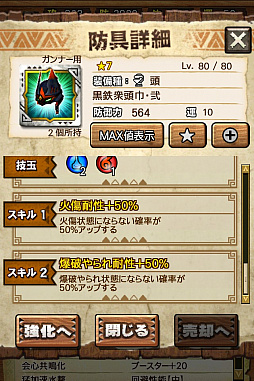 画像ギャラリー No.096のサムネイル画像 / 「MHXR」，新クエスト「強襲！アグナコトル煉獄種！」が3月27日より狩猟解禁！各種装備情報とプレイ動画をお届け
