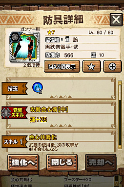 画像ギャラリー No.099のサムネイル画像 / 「MHXR」，新クエスト「強襲！アグナコトル煉獄種！」が3月27日より狩猟解禁！各種装備情報とプレイ動画をお届け