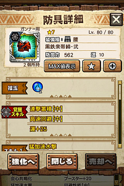 画像ギャラリー No.101のサムネイル画像 / 「MHXR」，新クエスト「強襲！アグナコトル煉獄種！」が3月27日より狩猟解禁！各種装備情報とプレイ動画をお届け