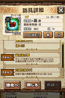画像ギャラリー No.102のサムネイル画像 / 「MHXR」，新クエスト「強襲！アグナコトル煉獄種！」が3月27日より狩猟解禁！各種装備情報とプレイ動画をお届け