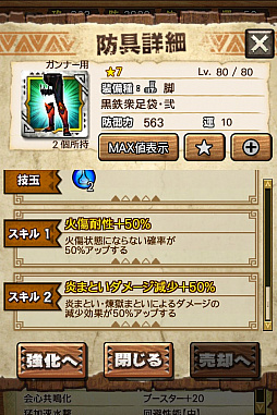 画像ギャラリー No.104のサムネイル画像 / 「MHXR」，新クエスト「強襲！アグナコトル煉獄種！」が3月27日より狩猟解禁！各種装備情報とプレイ動画をお届け