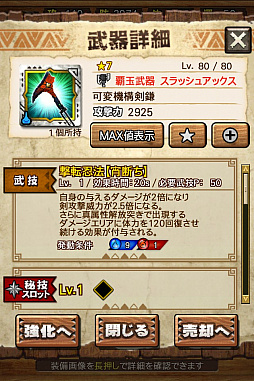 画像ギャラリー No.105のサムネイル画像 / 「MHXR」，新クエスト「強襲！アグナコトル煉獄種！」が3月27日より狩猟解禁！各種装備情報とプレイ動画をお届け