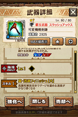 画像ギャラリー No.106のサムネイル画像 / 「MHXR」，新クエスト「強襲！アグナコトル煉獄種！」が3月27日より狩猟解禁！各種装備情報とプレイ動画をお届け