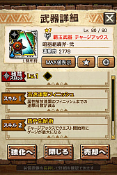 画像ギャラリー No.112のサムネイル画像 / 「MHXR」，新クエスト「強襲！アグナコトル煉獄種！」が3月27日より狩猟解禁！各種装備情報とプレイ動画をお届け