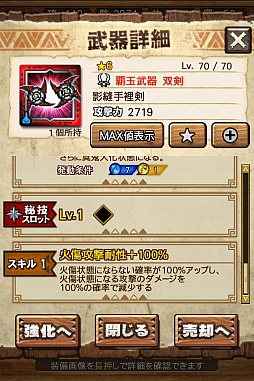 画像ギャラリー No.114のサムネイル画像 / 「MHXR」，新クエスト「強襲！アグナコトル煉獄種！」が3月27日より狩猟解禁！各種装備情報とプレイ動画をお届け