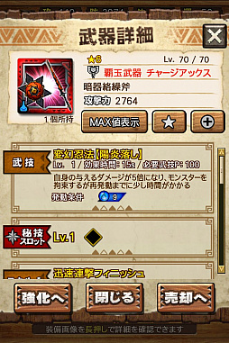 画像ギャラリー No.115のサムネイル画像 / 「MHXR」，新クエスト「強襲！アグナコトル煉獄種！」が3月27日より狩猟解禁！各種装備情報とプレイ動画をお届け