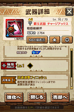 画像ギャラリー No.116のサムネイル画像 / 「MHXR」，新クエスト「強襲！アグナコトル煉獄種！」が3月27日より狩猟解禁！各種装備情報とプレイ動画をお届け